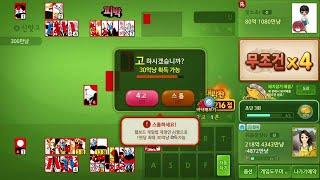 화투-꽃으로 하는 싸움~(먼가 예쁜듯 하면서도 무서운 ㅆㅏ움)
