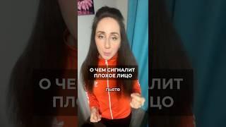 Проблемы с кожей лица что делать #красота #кожа #паразиты