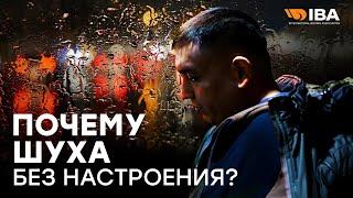 ПОЧЕМУ ШУХА БЕЗ НАСТРОЕНИЯ? | ПРОВЕРКА ГАФУРДЖАНА | JANAMEN