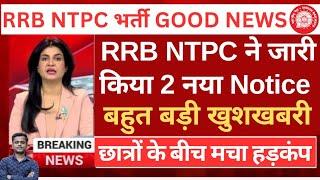 RRB NTPC Exam Date 2025 | Railway NTPC Exam Date Out | RRB NTPC Preparation 2025