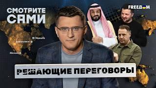 РФ РАЗВОРАЧИВАЕТСЯ к США, ЕС берет КУРС на КИТАЙ | Украина и Америка ЗАВТРА проведут ПЕРЕГОВОРЫ?