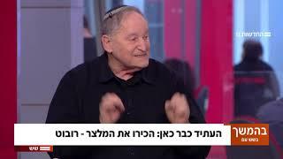 יו״ר ארגון המורים, רן ארז, בראיון בנושא החזרה ללמידה פרונטלית ומבצע החיסונים