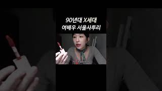 ?? : 동일한 패션은 정말 싫거든요?