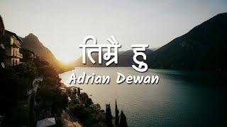 Timrai Hoon (Lyrics Video) - Adrian Dewan