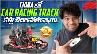 Chinaలో Car రేసింగ్ Track.. కళ్లు చెదిరిపోతున్నాయి.. || Rajesh China Vlogs