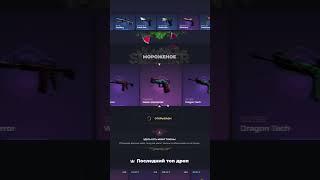 КАКОЙ ШАНС ПРИ ОТКРЫТИИ КЕЙСА CS:GO  | SKINBOX  #скинбокс #кейсбатл #опенкейс #cs #кс