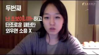 3개월 안에 제대로 영어 실력 늘려드릴께요!