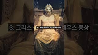 고대의 7대 불가사의 #불가사의 #미스테리  #구독 #해주세요