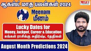 𝗟𝘂𝗰𝗸𝘆 𝗗𝗮𝘁𝗲𝘀 𝗙𝗼𝗿 𝗠𝗼𝗻𝗲𝘆 | 𝗝𝗮𝗰𝗸𝗽𝗼𝘁 | 𝗖𝗮𝗿𝗲𝗲𝗿 | 𝗘𝗱𝘂𝗰𝗮𝘁𝗶𝗼𝗻 | August Month Predictions 𝟮𝟬𝟮𝟰 | 𝗠𝗲𝗲𝗻𝗮𝗺 𝗥𝗮𝘀𝗶