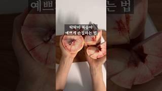 딱복 매니아라면 주목 한번 알아두면 평생 써먹는 딱딱이 복숭아 손질법