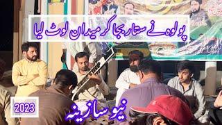 Pothwari Sazeena || pothwari Sitar Pollu || 2023