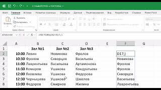 Новые функции Excel. Урок 3: Функции для работа с массивами