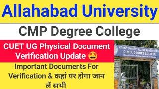 CMP Degree College CUET UG Physical Document Verification शुरू || Important Documents || कहां होगा