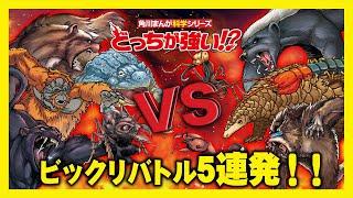 【どっちが強い！？】そんなのアリ!?クロヒョウvsマンドリルやオランウータンvsセンザンコウなどビックリバトル5戦を一気見!勝つのはどっちだ!?【漫画】