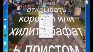 Использование UOpiloT в Perfect World (от кликеров до макросов)