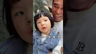 可爱的小糖精，跟爷爷就是好#大眼萌娃 #人类幼崽的800个心眼子 #隔辈亲