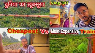 Cheapest Vs Most Expensive Train Seat सभी जानकारी #train #indianrailways #vlog