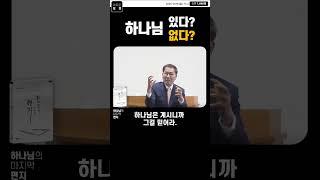 예수님의 외침, 누가 내 형제고 어머니냐 #성경공부 #하나님