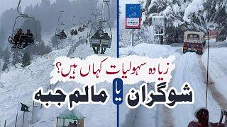 Malam Jabba vs Shogran | Snowfall Tour | which is better?