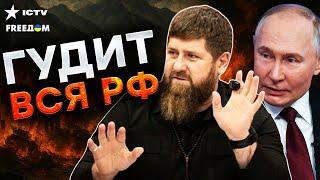 Вся ЧЕЧНЯ КИПИТ! МОЩНЫЙ БУНТ против МОБИЛИЗАЦИИ! РАСПАД России начнется из СЕВЕРНОГО КАВКАЗА
