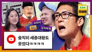 박준형X잭슨 환장케미 우리말 겨루기 레전드 댓글모음.zipㅋㅋㅋ -한글날특집 KBS댓글픽 KBS 20160404 방송