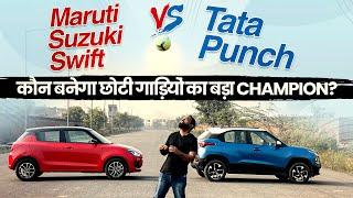 Tata Punch vs Maruti Suzuki Swift | Jagran HiTech | कौन सी कार है आपके लिए perfect?