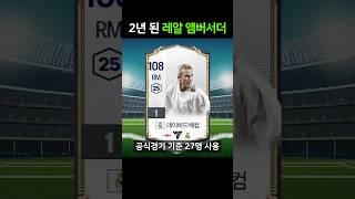 아직도 레알앰버서더시즌을 쓴다고?