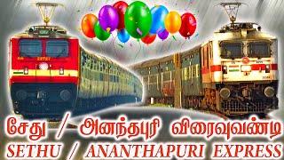 HAPPY BIRTHDAY "ANANTHAPURI EXPRESS" !! CHENNAI EGMORE KOLLAM | WAP 4, WAP 7 | WAP 1 Simulations