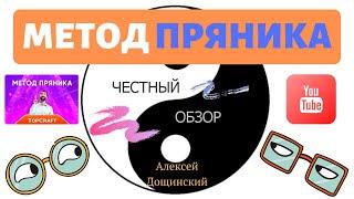 Метод пряника  120 000 рублей на готовом автозаработке  Честный обзор
