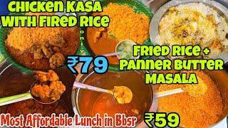 Chicken Kasa With Fried Rice ₹79 Only // Most Affordable Lunch in Bhubaneswar // Odisha Street food