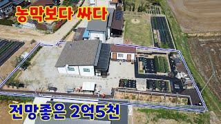 농막보다 싼 전망좋은강화도전원주택,강화도전원주택매매,강화도부동산25222