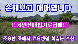 포항토지급매 시골마을  전원주택지 저렴하게 급매(포항부동산)