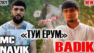 TREK:BADIK FT NAVIK MC ( ТУЙИ ЁРМ )