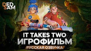 ИГРОФИЛЬМ | РУССКАЯ ОЗВУЧКА от Mechanics VoiceOver (R.G. MVO) // It Takes Two