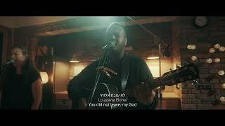 Emanuel Roro - Bechol Yom (Every Day) [Official Live Video]