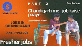 Chandigarh me job kaise paye | Part 2 | Fresher job | Chandigarh me job ki salary kitni hai