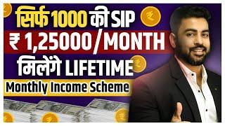 ₹1000 SIP se Earn ₹ 1,25,000/Month | Best Finance Earning App | Praveen Dilliwala