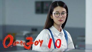 歡樂頌  | Ode to Joy【未刪減版】第10集（劉濤、蔣欣、王凱、靳東等主演）