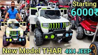 New Model THAR JEEP 4X4 battery operated remote control Baby Toy Car and bike Delhi Cycle market