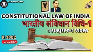 Constitution of India -1 #भारतीय संवैधानिक विधि @lawlifebymd