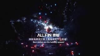 ALLFIN澳财祝朋友们圣诞快乐，新年安康！