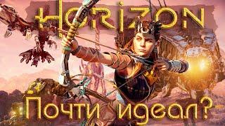 Обзор Horizon Zero Dawn. Потенциально лучшая Adventure с элементами RPG?