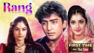 Rang (रंग) Full Hindi Movie (4K) | Divya Bharti | Kamal Sadanah & Ayesha Jhulka | Bollywood Movies