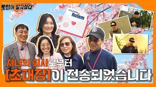 현대로템 창원공장에 부모님‍‍‍을 초대합니다  ※제9회※ I 로템이알고싶다 I 가족행사 I #현대로템