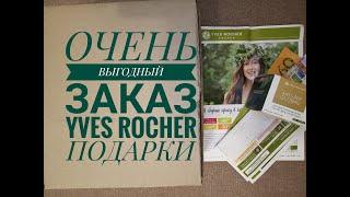 NEW | Заказ Ив Роше по бланку 9УИЮ1АС06 / Скидка 50 % на.../ ПОДАРКИ !!!