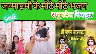 #रानू पटेल चित्रकूट #करें नही दान इन हाथों से #like and subscribe