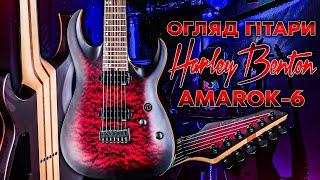 Harley Benton Amarok 6 - Огляд Гітари \ Найдорожчий Harley Benton в Лінійці