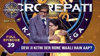 KBC S11 | Ep.39 | अपना नाम सुनते ही यह Contestant लग गई Big B के गले और हो गई Emotional