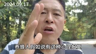 蜂蜜里面吐口水，大家相信这个事吗？养蜂人是不是太没有良心了？