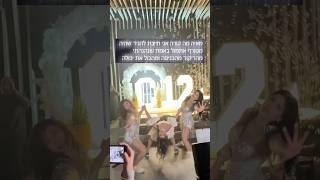 אני יודעת כבר ב ד י ו ק מה את צריכה לבת מצווה כל מי שרוצה את החוויה הכי כיפית שיש! - 0502234677️